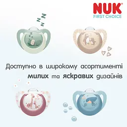 Пустушка Nuk First Choice силікон розмір 3 18-36 міс. мавпа кенгуру 2 шт. (3954184) - мініатюра 5