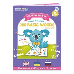 Набір інтерактивних книг Smart Koala English, 1,2,3 сезон (SKB123BW) - мініатюра 3