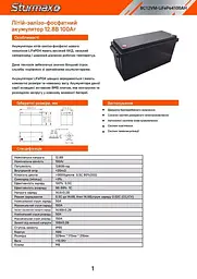 Акумуляторна батарея Sturmax BC12VM-LiFePo4100AH - мініатюра 3