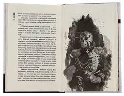 Кайдашева сім`я проти зомбі - Декань Олексій | ТУТ, книга українською, нова, тверда - мініатюра 3