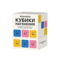 Кубики натхнення