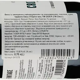 Вино Ogier Crozes Hermitage L'orientale 2022 червоне сухе 0.75 л - мініатюра 3