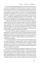 Дискримінація і нерівність - мініатюра 21