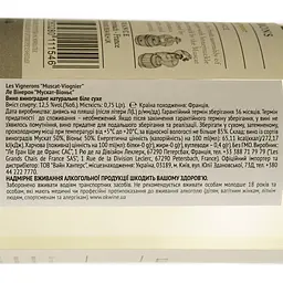 Вино Les Vignerons Muscat Viogner, біле, напівсухе, 0,75 л - мініатюра 4