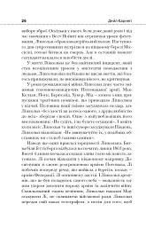 Як здобувати друзів і впливати на людей - мініатюра 15