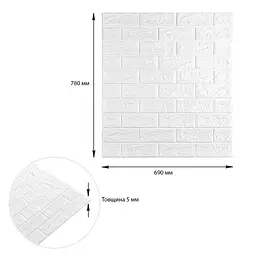 3D панель самоклеюча цегла Білий Матовий 700х770х5мм (001-5M) SW-00000587 - мініатюра 4