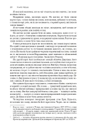 Хроніки Амбера. П’ятикнижжя Корвіна. Том 1 - мініатюра 26