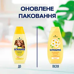 Шампунь Schauma Щоденний догляд з екстрактом ромашки 400 мл (9000101627428) - мініатюра 3