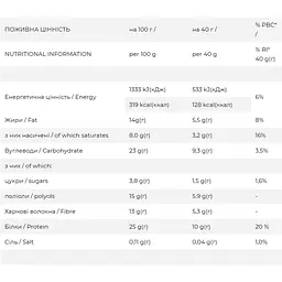 Шоколадне печиво FitWin Чорне та біле 25% 40 г - мініатюра 2