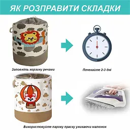 Кошик для іграшок/білизни на шнурівці Lovely Svi 45х35 см Лисеня бежевий (154788) - мініатюра 4