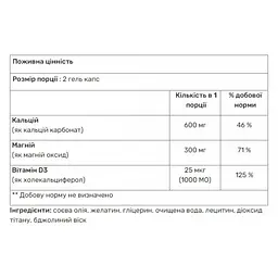 Вітамінно-мінеральний комплекс Earths Creation Calcium Magnesium + Vitamin D3 60 софт гель (1091-821 829) - мініатюра 2