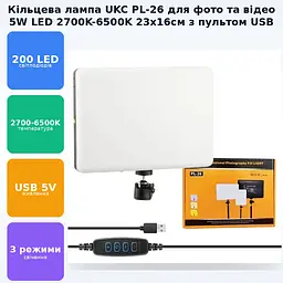 Відео світло Кільцева лампа для візажиста блогера фотографа LED світильник для фото та відеозйомки 2700К-6500К 23x16см від USB UKC PL-26 - мініатюра 2