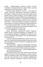 Роксолана. Союз із Ягеллонами. Книга 1 - Олександра Шутко - мініатюра 4