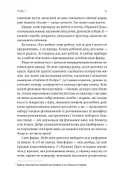 Покоївка - мініатюра 5
