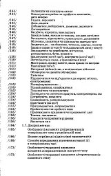Українська мова для всіх - мініатюра 6