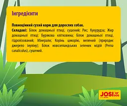 Сухий корм для собак з чутливим травленням Josera JosiDog Adult Sensitive, з м'ясом домашньої птиці, 0,9 кг - мініатюра 3