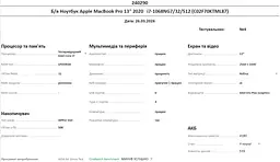 Ноутбук Apple MacBook Pro 13" 2020 i7/32GB/512GB (C02DR2ADML87) Б/в - мініатюра 10