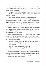Аврора та магія Грифая - мініатюра 5