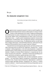 Що приховує аутизм. Майбутнє нейрорізноманіття - мініатюра 7