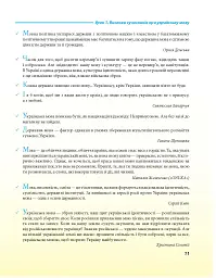 Українська для дорослих у 28 уроках - Олександр Александров - мініатюра 6