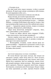 Царівна - Ольга Кобилянська - мініатюра 10
