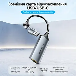 Зовнішня карта відеозахоплення Vention вхід HDMI вихід USB-C або USB-A до комп’ютера захоплення до 1080p 60 Гц вхідний сигнал до 4K 60 Гц для сигналу без захисту HDCP для запису та трансляцій сумісна з OBS Studio вбудований кабель 0,1 м сірий (ACWHA) - мініатюра 7