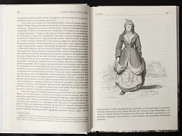 Спогади з Волині, Полісся і Литви. 1840 рік - Юзеф Крашевський - мініатюра 13