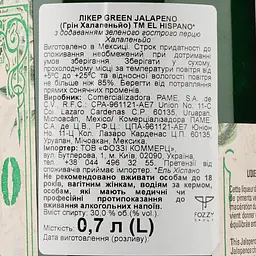 Лікер El Hispano Green Jalapeno, 30%, 0,7 л - мініатюра 3
