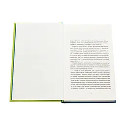 Книга Озброєні - Террі Пратчетт Видавництво Старого Лева (9786176797470) - миниатюра 6