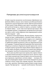 Вогняні брами. Героїчний епос про битву під Термопілами - Стівен Прессфілд - мініатюра 9