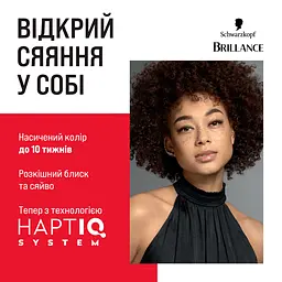 Стійка крем-фарба для волосся Brillance тон 869 Горіховий Кутюр - мініатюра 2