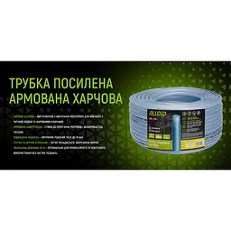 Трубка харчова Alloid посилена армована 6x2.5 мм 50 м (RT-67682) - мініатюра 7