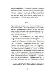 Покоління X - мініатюра 6