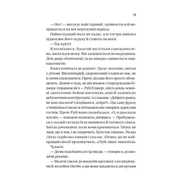 Книга Дзвінок для пробудження - Бет О'Лірі Vivat (9786171713949) - миниатюра 10