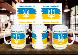 Чашка "Слава Україні" 425, Салатова