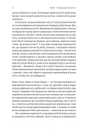 Неминуче. Чому люди помирали раніше і чому помирають тепер - Ендрю Дойґ - мініатюра 7