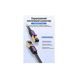 Патч-корд 10м, UTP cat 7 RJ-45 flat black Vention (ICABL) - мініатюра 11