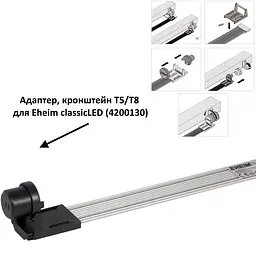 Світильник для акваріуму Eheim classicLED daylight 55-63,5см 7.7W (4261011) - мініатюра 11