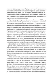 Війна майбутнього. Як технології російсько-української війни 2022-2025 років змінили поле бою - Володимир Горбулін - мініатюра 3