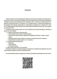 Оцінювання. Українська мова. УСІ діагностувальні роботи. 6 клас - Марина Коновалова - мініатюра 2