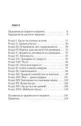 Бусідо. Душа Японії - Інадзо Нітобе - мініатюра 2