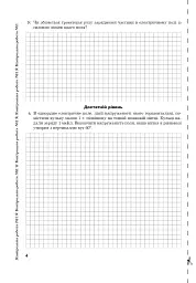Фізика. Зошит для контрольних робіт. 11 клас - мініатюра 4