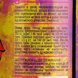 Пиво Forever Love is Cherry Ale світле нефільтроване 0.5 л - мініатюра 4