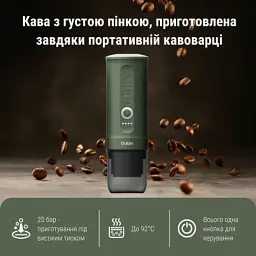 Портативна кавоварка Outin Nano Espresso Machine OTEM-01 Forest Green (OTEM-01-FG) - мініатюра 3