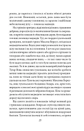 Захар Беркут - Іван Франко - мініатюра 9
