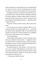 Компас і клинок - мініатюра 3