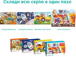 Пазл Герої-пожежники, DoDo, 30 ел. - мініатюра 3