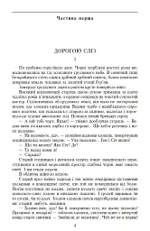 Таємний посол. Посол Урус-шайтана.Фірман султана Книга 1,2 - мініатюра 3