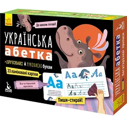 Багаторазові прописи Кенгуру. Українська абетка - Федосова В. (9789667495169)