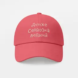Кепка «Дуже серйозна людина» рожева - мініатюра 6